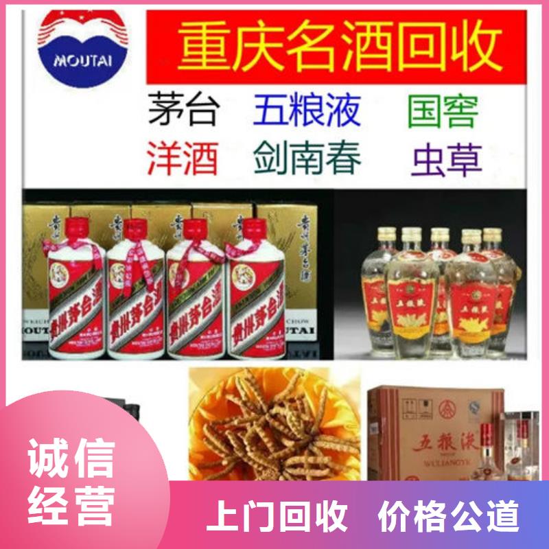 洱源烟酒回收诚信经营
