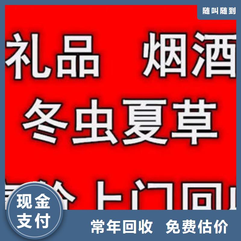 牟定回收各种高档礼品正规回收公司