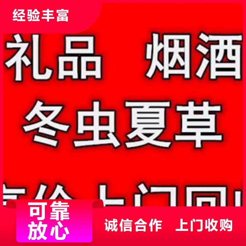 回收各种高档名酒老酒上门回收