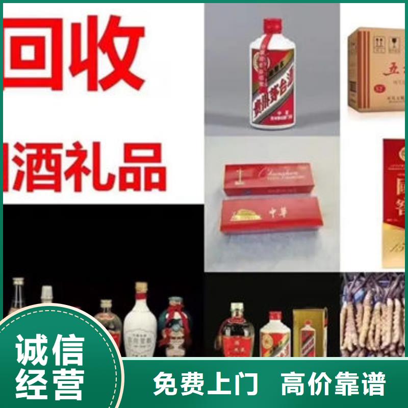 河口高价回收茅台酒全市24小时