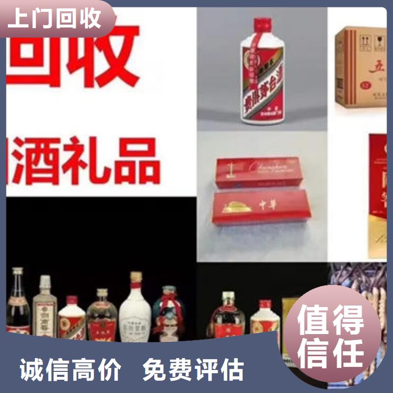 回收茅台酒诚信回收