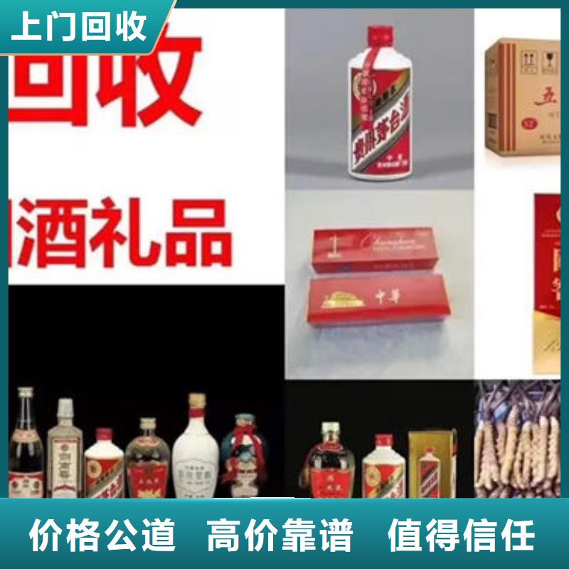 回收礼品上门回收