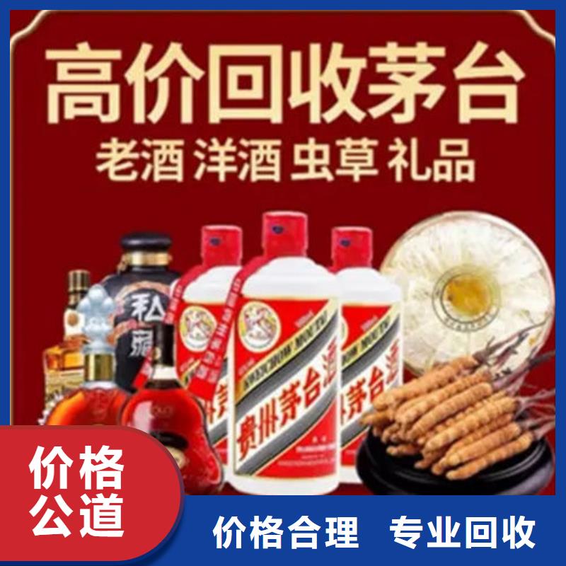师宗县高价回收烟酒实体店回收