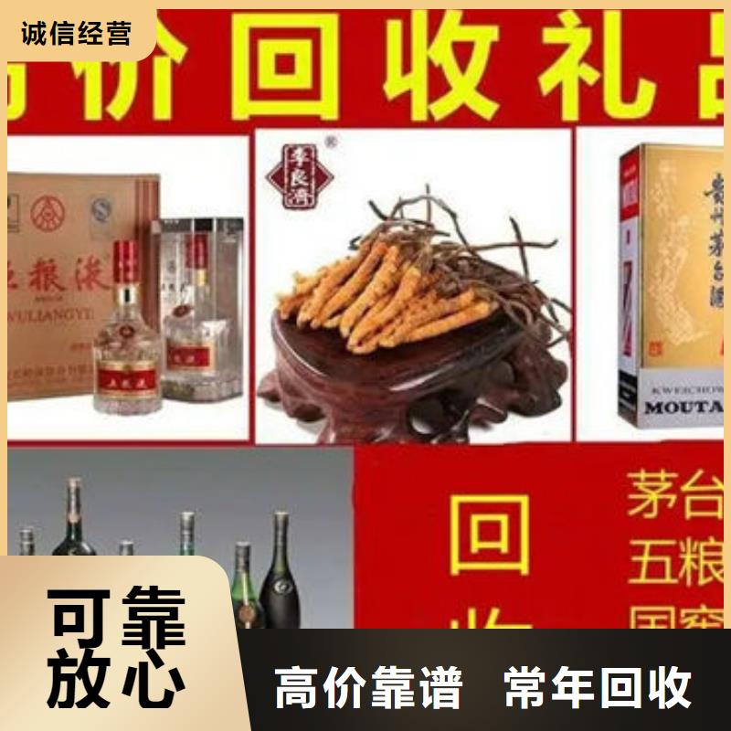 云龙烟酒回收诚信经营