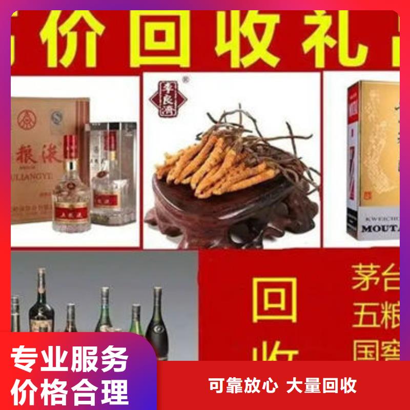 师宗县高价回收烟酒实体店回收