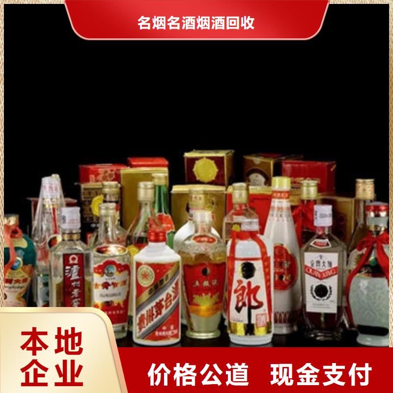 洱源回收红酒现场评估高价回收
