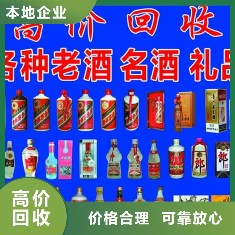 红河回收五粮液童叟无欺
