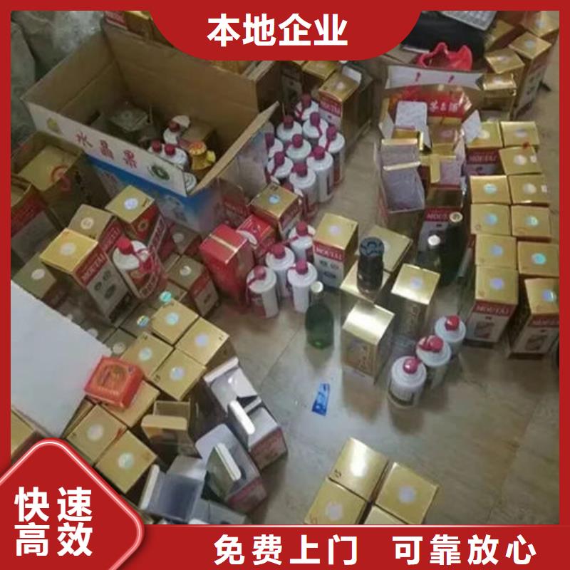元谋回收各种名酒老酒上门回收
