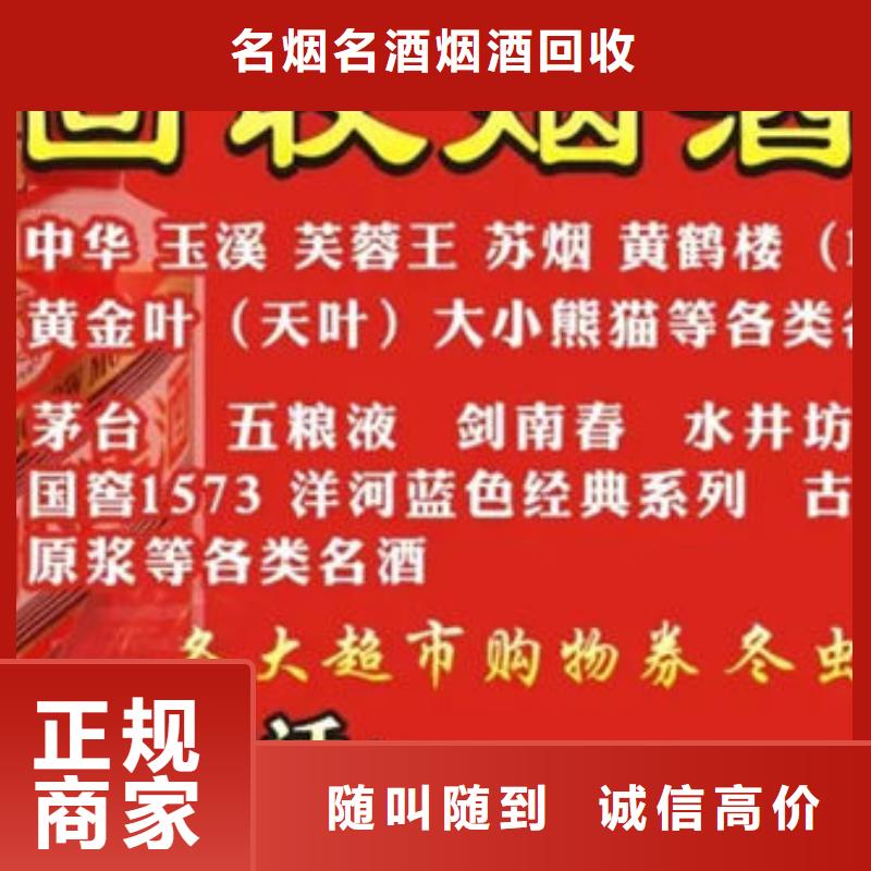 个旧市回收各种名酒老酒店