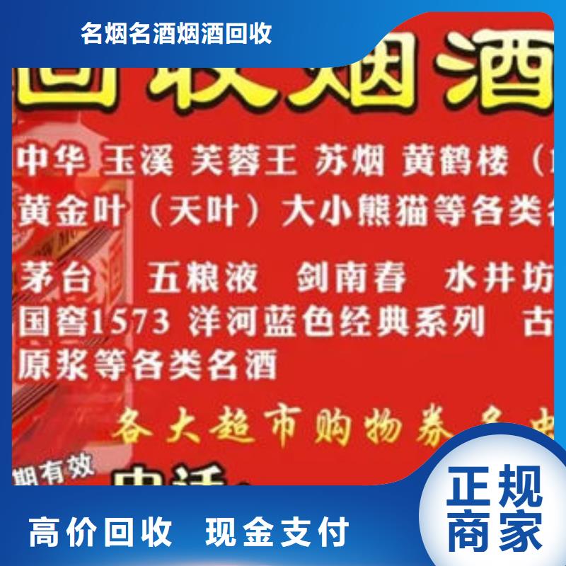 蒙自市老茅台酒回收2025回收价格