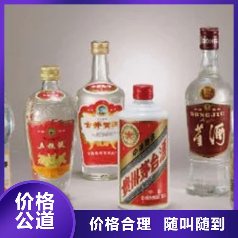 师宗县高价回收烟酒实体店回收