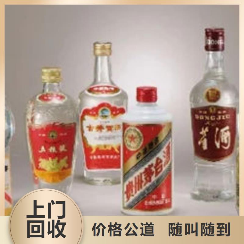 【名烟名酒回收回收茅台酒大量回收】