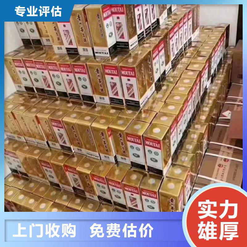 绿春回收茅台酒24小时回收