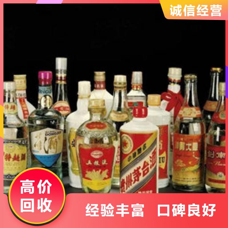 师宗县回收茅台酒童叟无欺