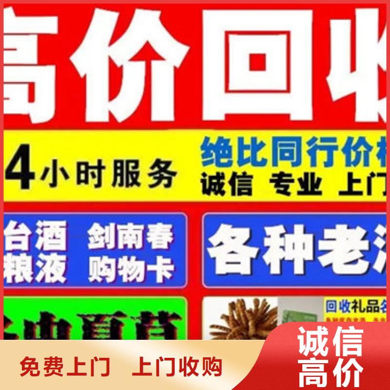 礼品回收24小时回收