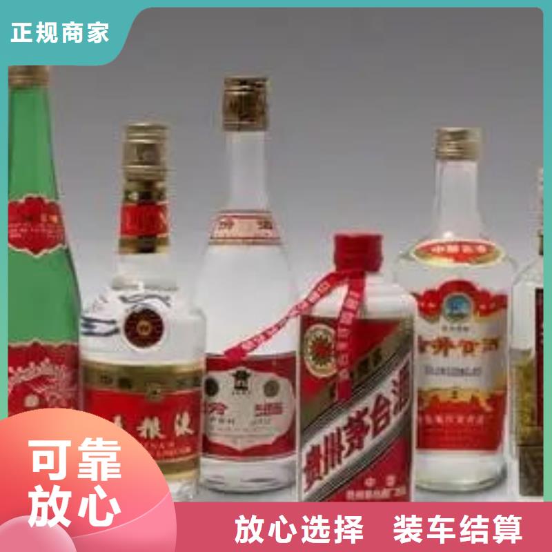 回收烟酒24小时回收