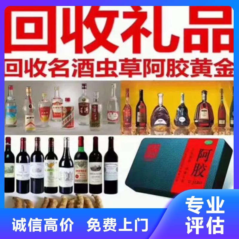 回收礼品上门回收