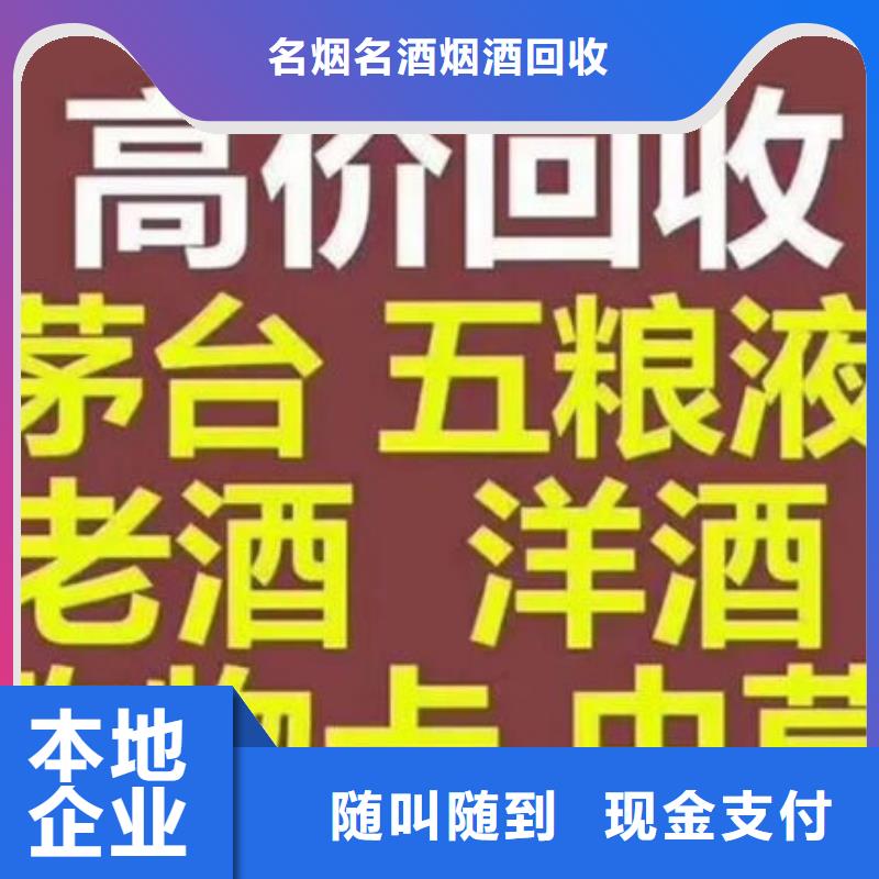 回收礼品上门回收