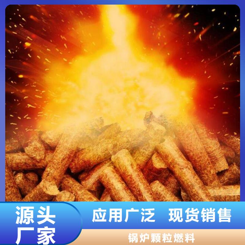 蠡县取暖颗粒燃料小炉料