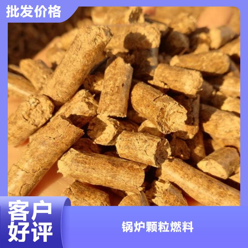 易县锅炉颗粒燃料小炉料