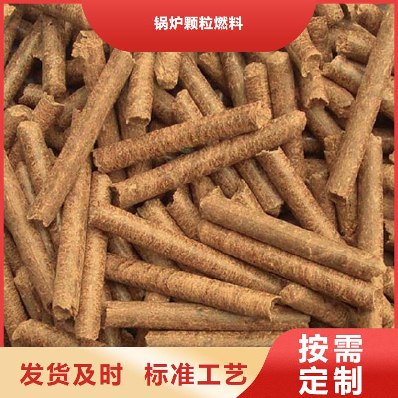赵县锅炉颗粒燃料批发价