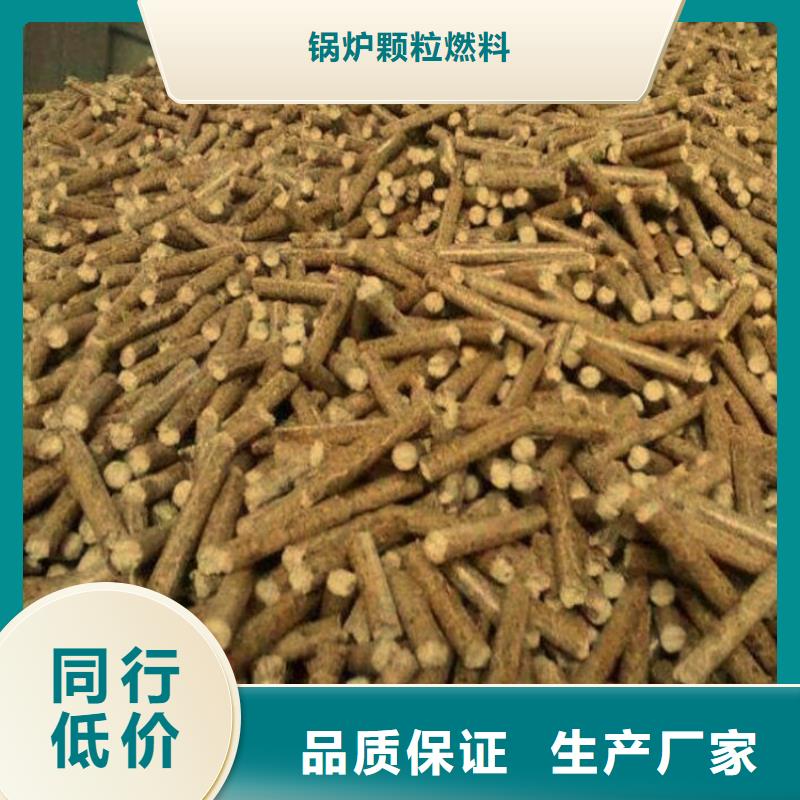 周边[小刘锅炉]木质颗粒燃料  生物质木质颗粒吨包