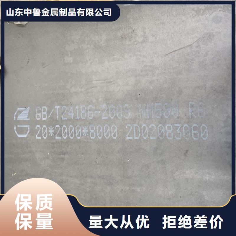 10mm毫米厚NM450耐磨钢板加工价格