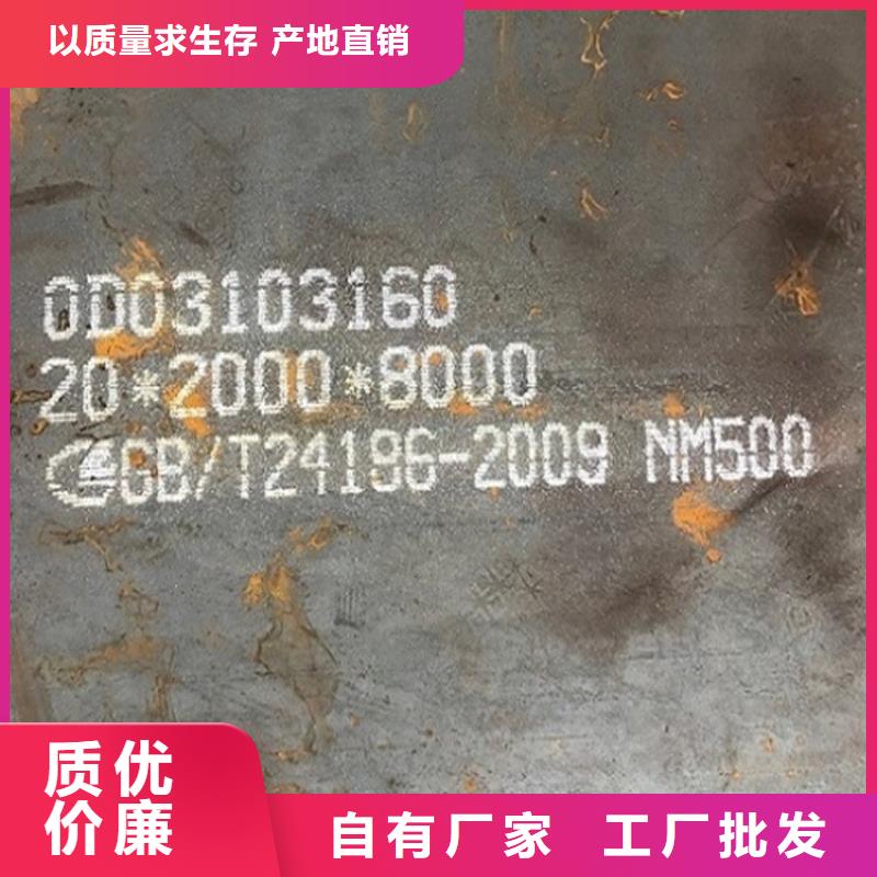 【耐磨钢板】,猛板用心做产品