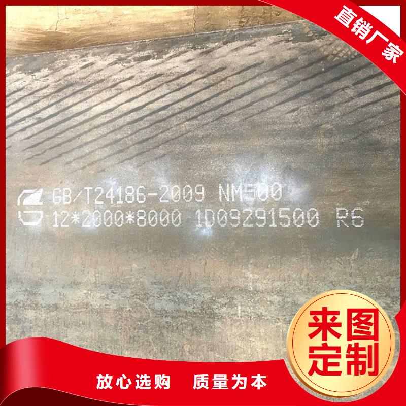 10mm毫米厚NM450耐磨钢板加工价格
