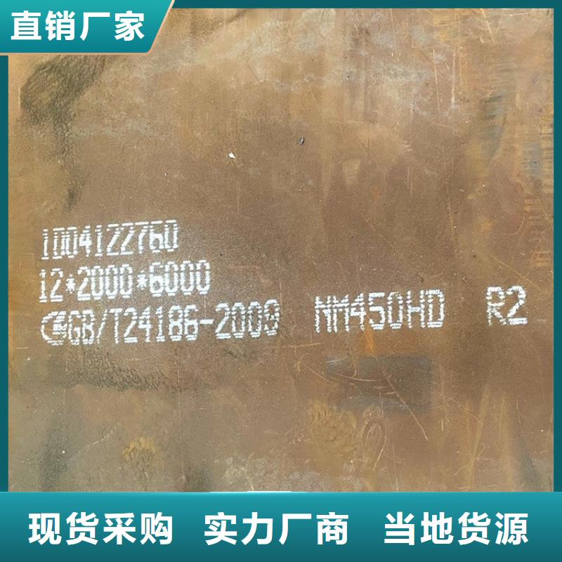 【耐磨钢板】,猛板用心做产品