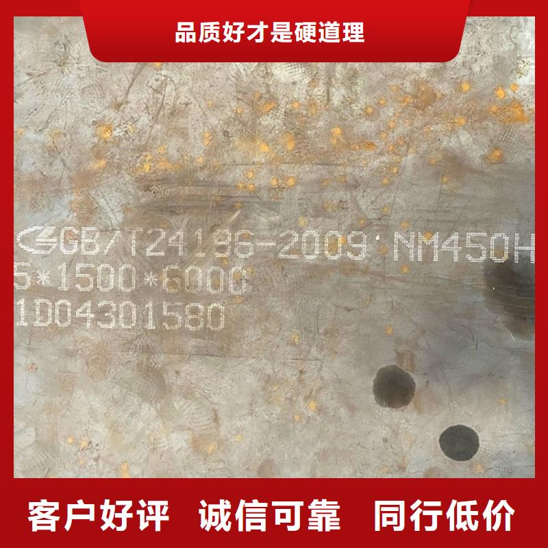 滨州NM400耐磨钢板零割厂家联系方式