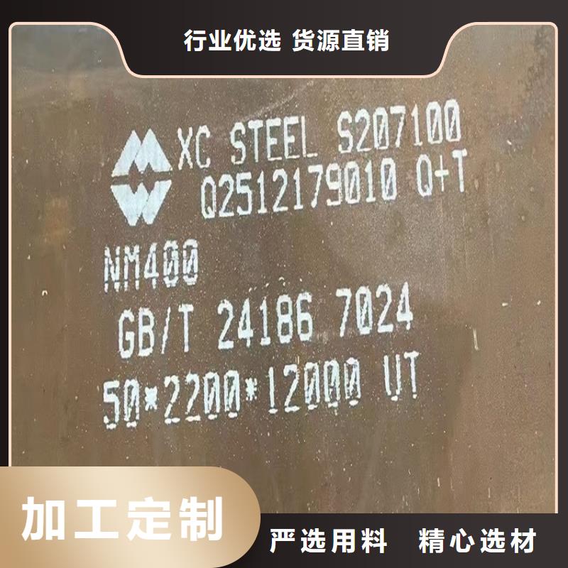 25mm毫米厚400耐磨钢板激光零割价格