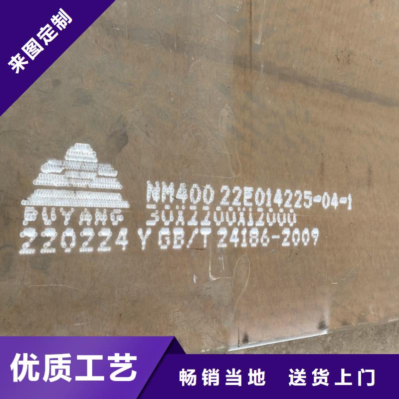珠海NM450钢板现货厂家