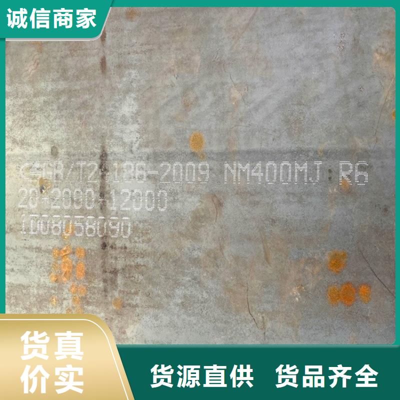 耐磨钢板猛板买的放心