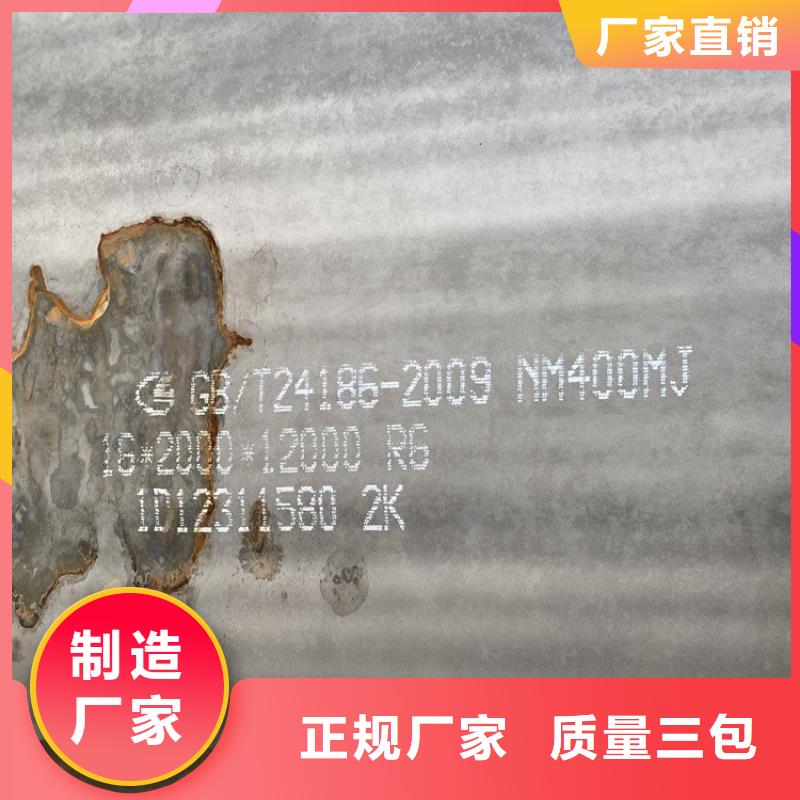 鞍山耐磨钢板NM450零切厂家联系方式