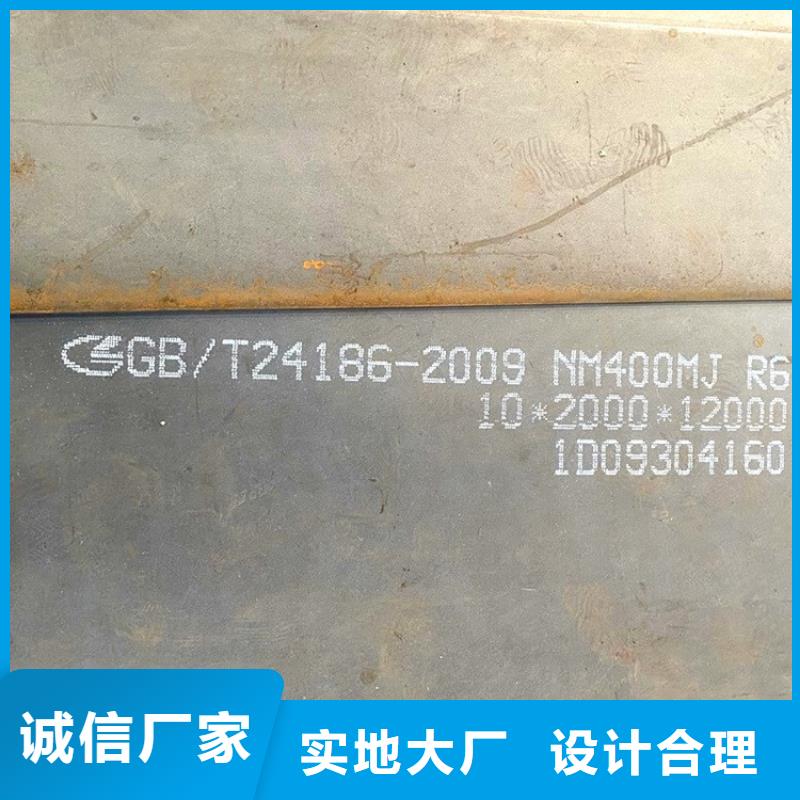 岳阳NM400耐磨钢板经销商电话