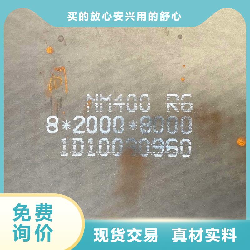 张家港耐磨nm400钢板厂家联系方式