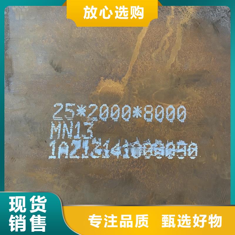 永州锰13耐磨钢板零割厂家