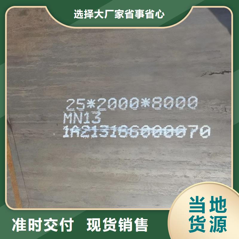 淄博耐磨钢板NM500厂家联系方式