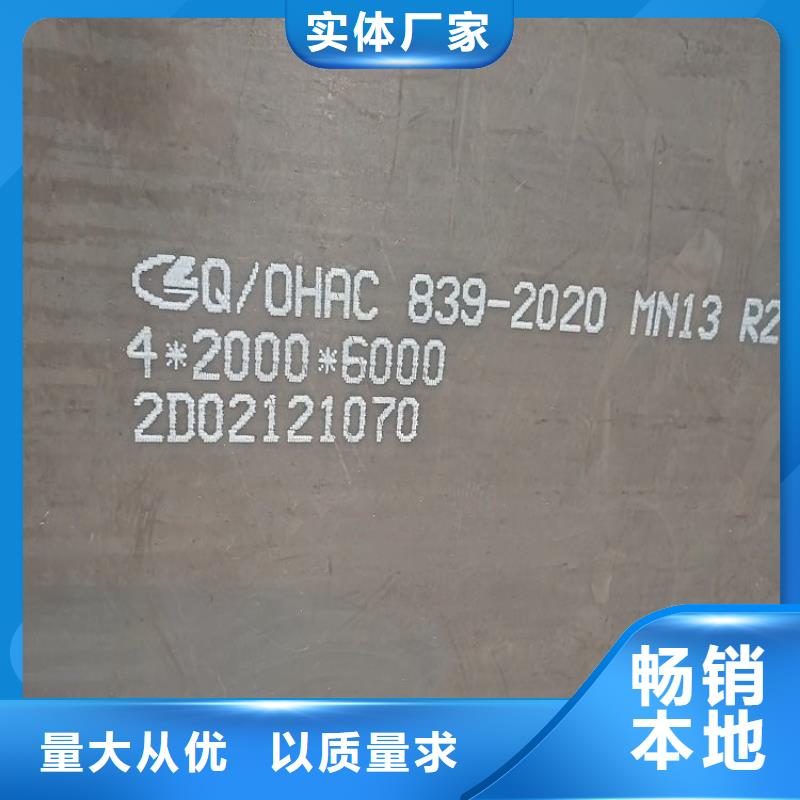 阜新涟钢耐磨钢板经销商电话