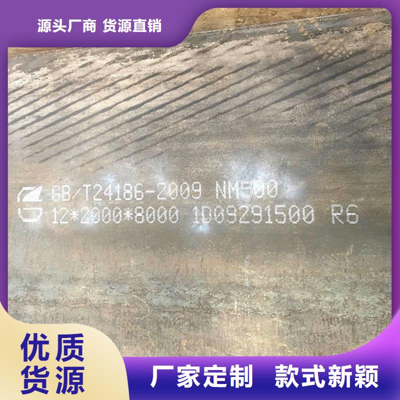 16mm毫米厚耐磨nm400钢板零切厂家联系方式