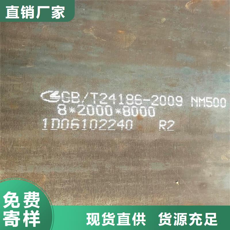 衡阳耐磨钢板NM450零切价格