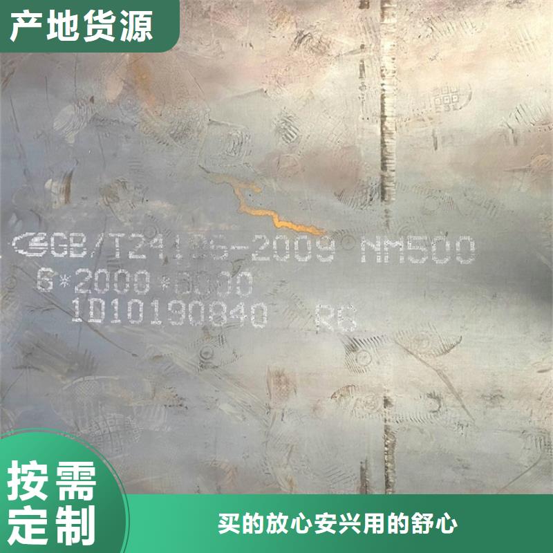 邯郸NM450钢板经销商电话