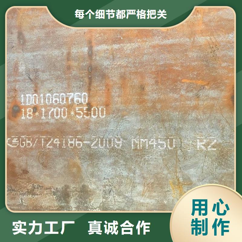 16mm毫米厚耐磨nm400钢板零切厂家联系方式