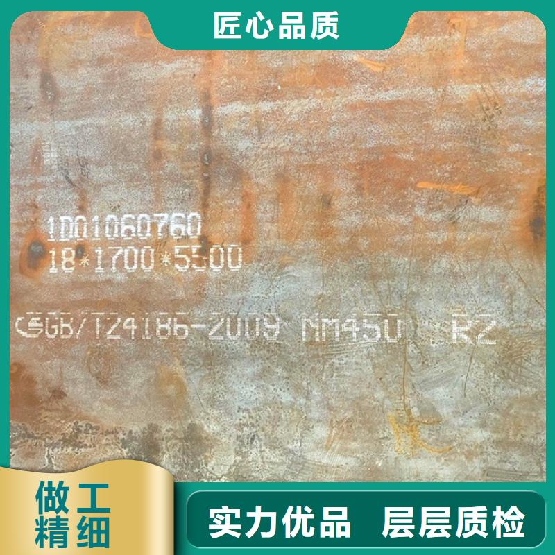 【耐磨钢板】,猛板用心做产品