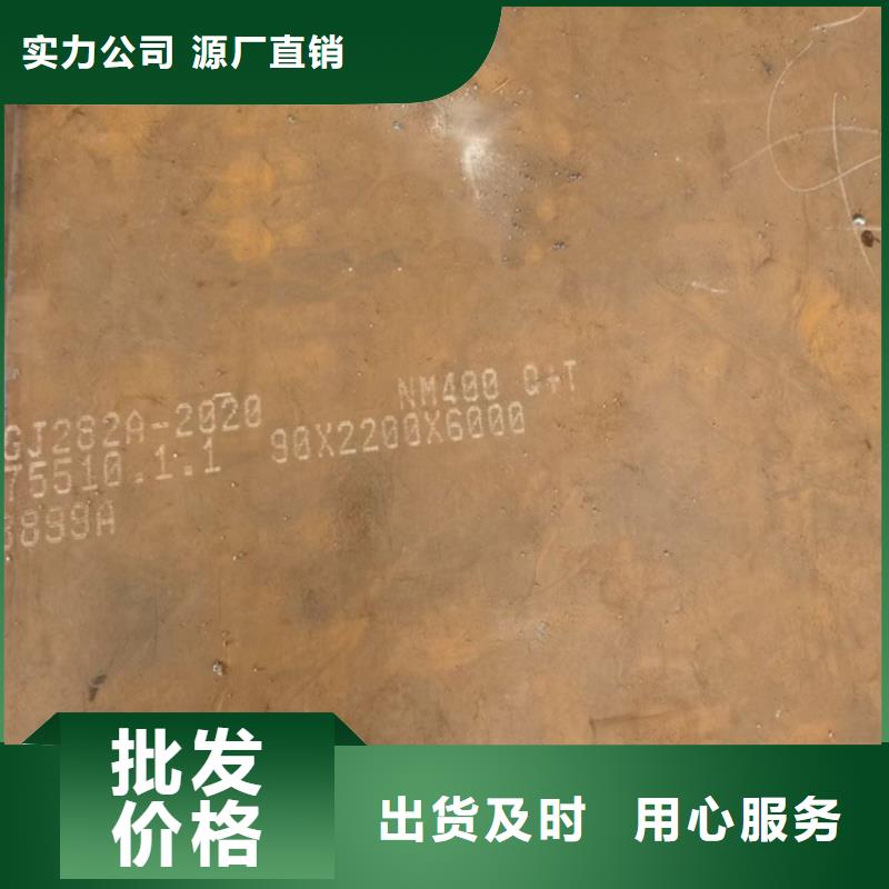 岳阳NM400耐磨钢板经销商电话