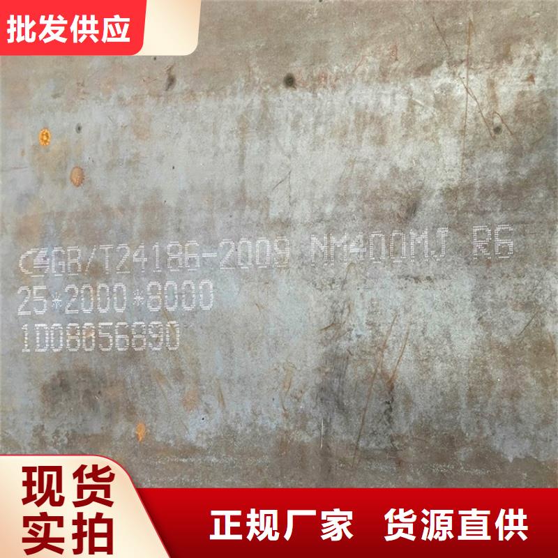 65mm毫米厚450耐磨钢板加工价格