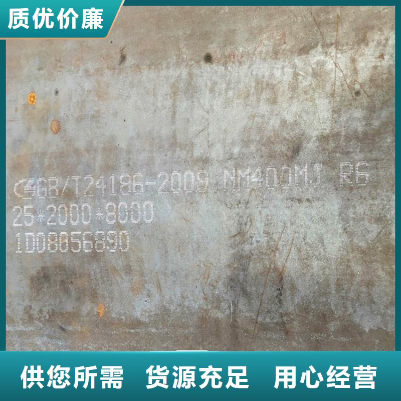 张家界NM500耐磨钢板零割厂家