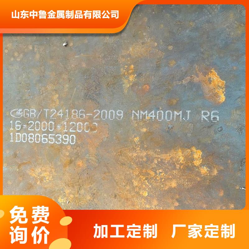 惠州NM400钢板激光加工价格