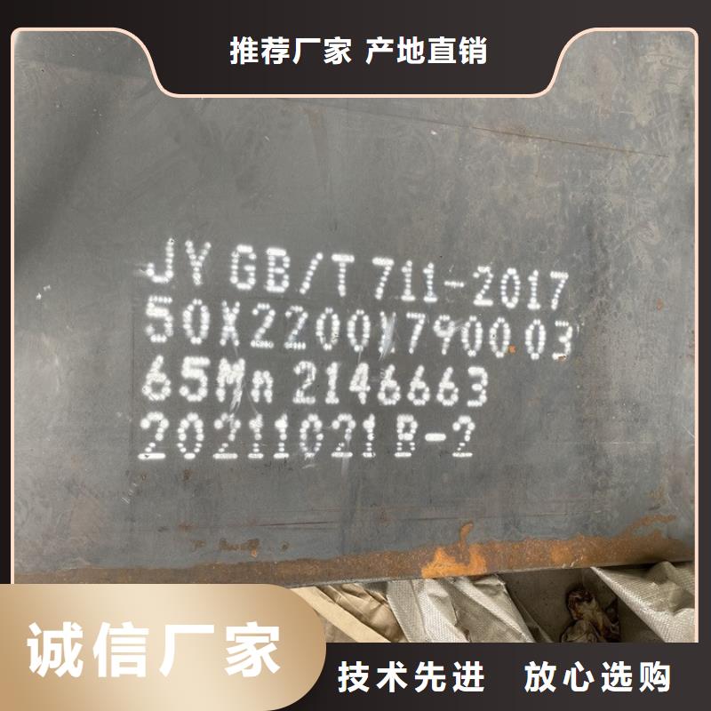 12mm毫米厚65mn锰钢板激光下料2024已更新(今日/资讯)